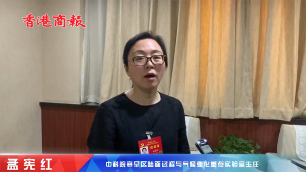 聚焦甘肅省黨代會丨孟憲紅：冀若爾蓋國家公園規劃分布式生態監測