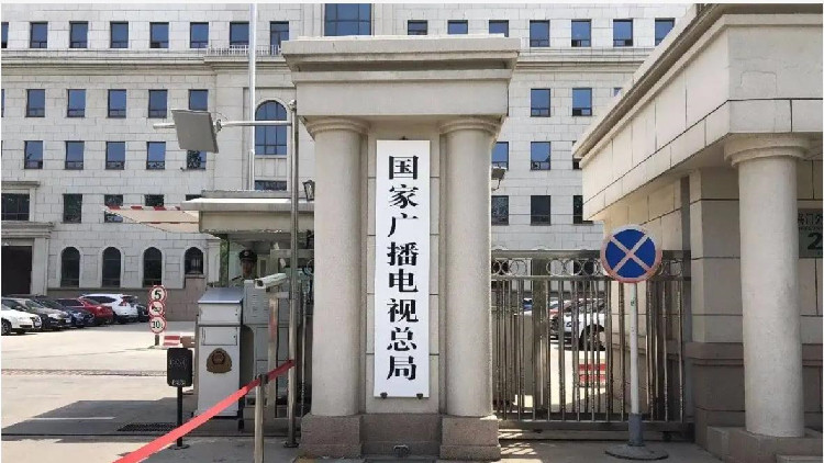 廣電總局：不得授權未成年人擔任粉絲團群主或管理者