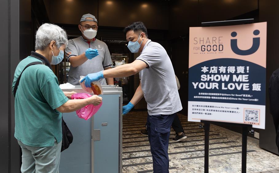 「Share for Good愛互送」下月推「餐餐送愛」募捐行動