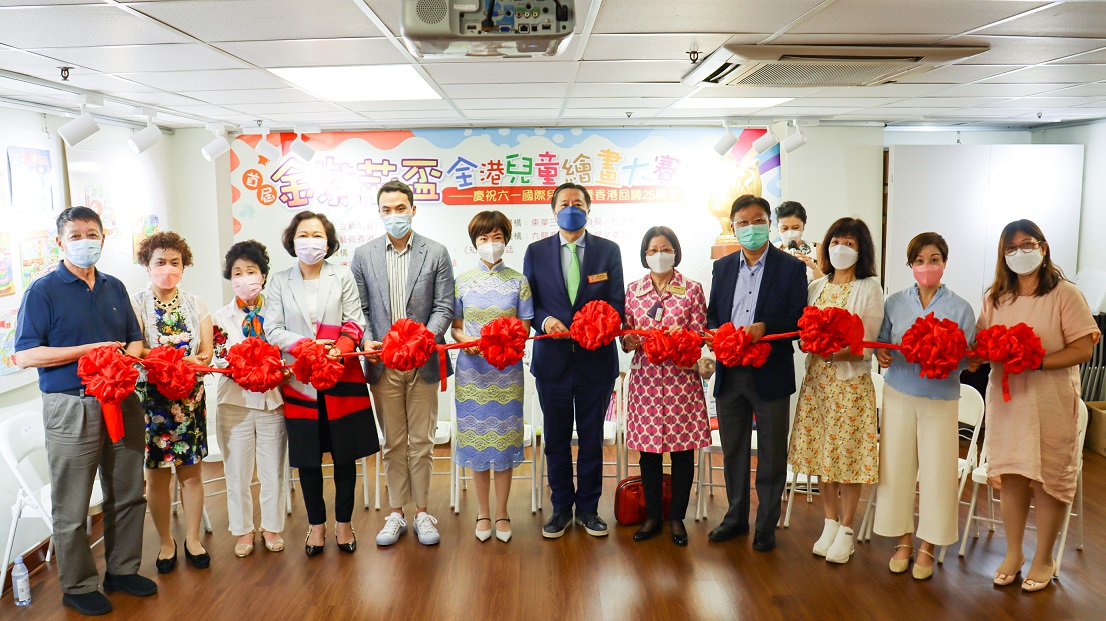 「首屆金紫荊盃全港兒童繪畫大賽」在港舉行