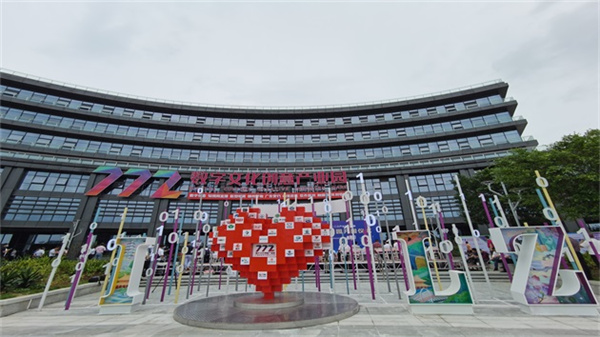 廣西首家數字文化創意產業園開園