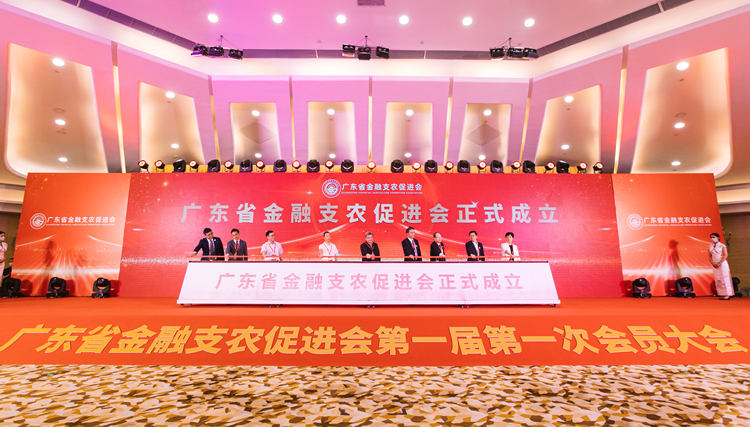 全國首個省級金融支農促進會成立