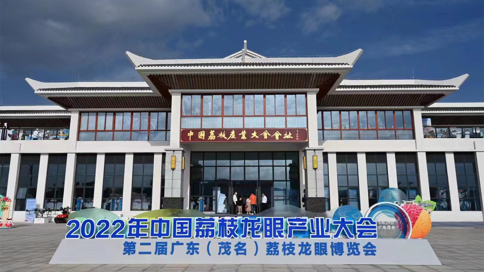 茂名力扛中國荔枝大旗 「小切口」推動產業「大變化」