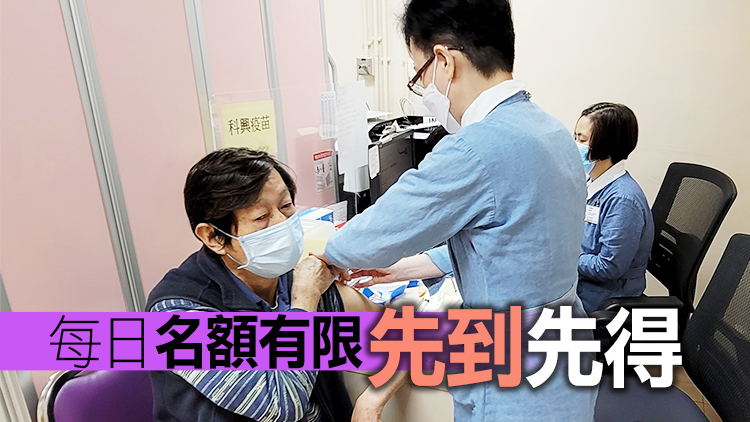 11間長者健康中心續為長者即場接種科興疫苗