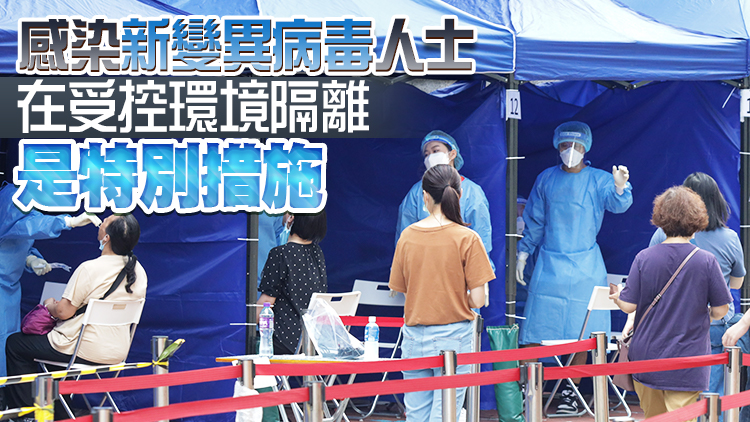 港府：本地感染個案檢疫和隔離安排沒有改變