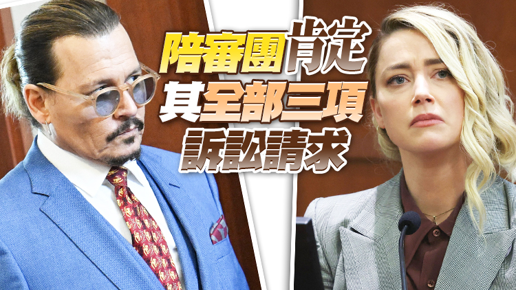 尊尼特普狀告前妻誹謗案勝訴 獲1500萬美元補償