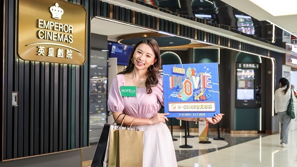 【優惠】「消費賞·賞睇戲」新港城中心送英皇戲院現金券