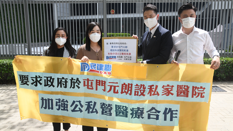 元朗屯門人口超過110萬 民建聯倡設私家醫院配套