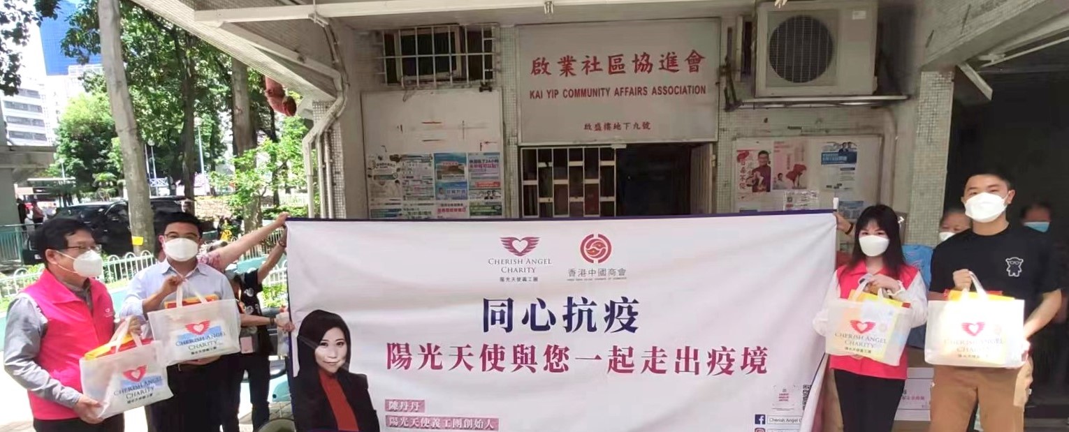 陽光天使義工團端午福袋贈長者 同心抗疫走出疫境