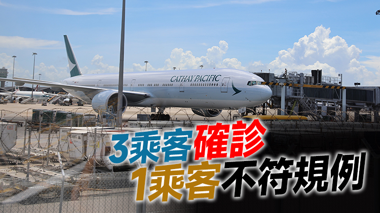 國泰航空洛杉磯飛港航班 被禁止在6月2日至6日着陸香港