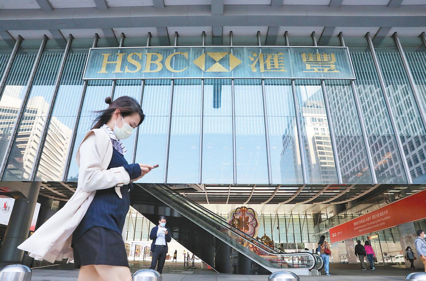 滙豐恒生昨曾全線死機 網上理財無法登入 App暫停服務