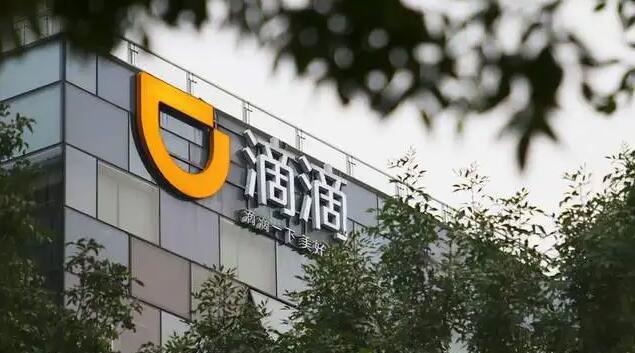 美媒：內地監管機構將結束對滴滴出行等公司的調查