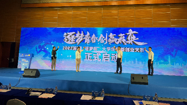 有片 | 競逐360萬大獎！深圳「逐夢杯」大學生創新創業大賽開啟報名