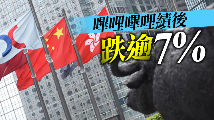 【午市焦點】恒生指數半日跌40點 報21828點