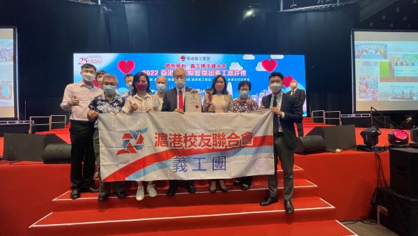 滬港校友聯義工團獲頒最美抗疫義工獎