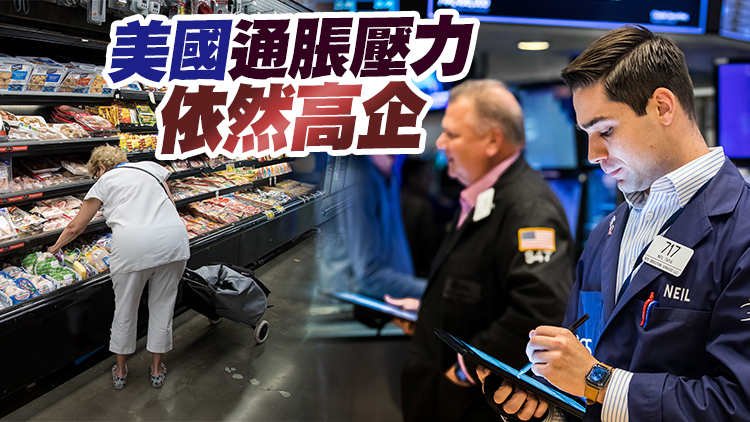 美國5月CPI同比大漲8.6% 三大股指大幅下跌