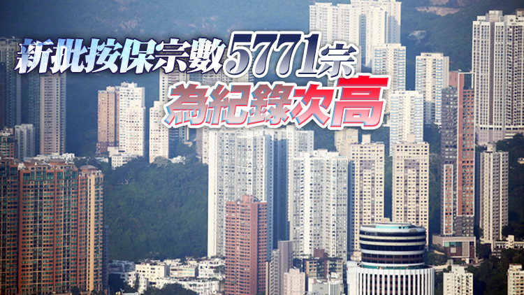 5月新批按保額達353億 創紀錄以來新高