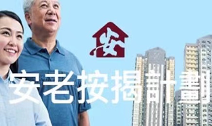 5月安老按揭登記僅9宗 創7年新低