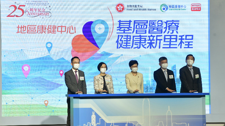 林鄭：基層醫健藍圖交新屆政府考慮