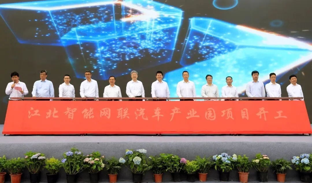 世界級！智能網聯汽車產業園在江北新區隆起