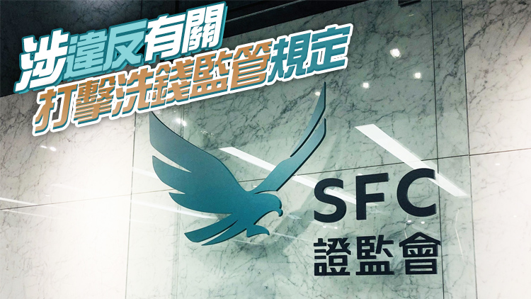 光大證券遭證監會罰款380萬元 回應指已完成整改