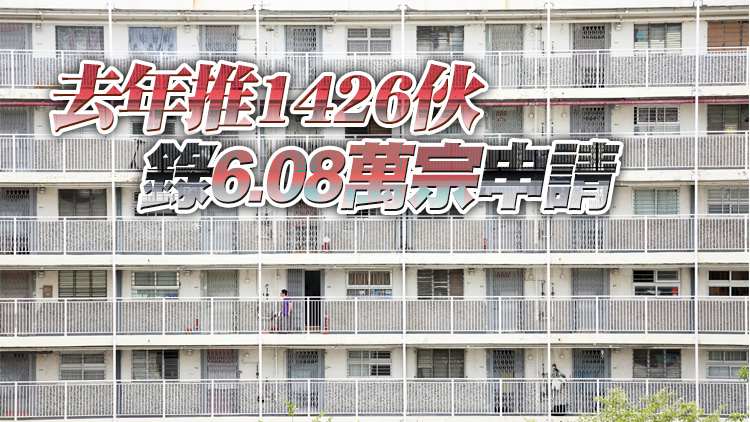 房委會：特快公屋編配計劃7月將推2000伙 料9月可揀樓