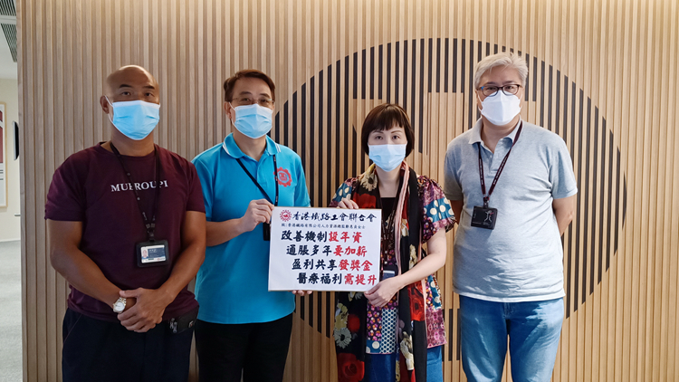 港鐵工會聯合會提4薪酬調整要求 促即時改善薪酬機制