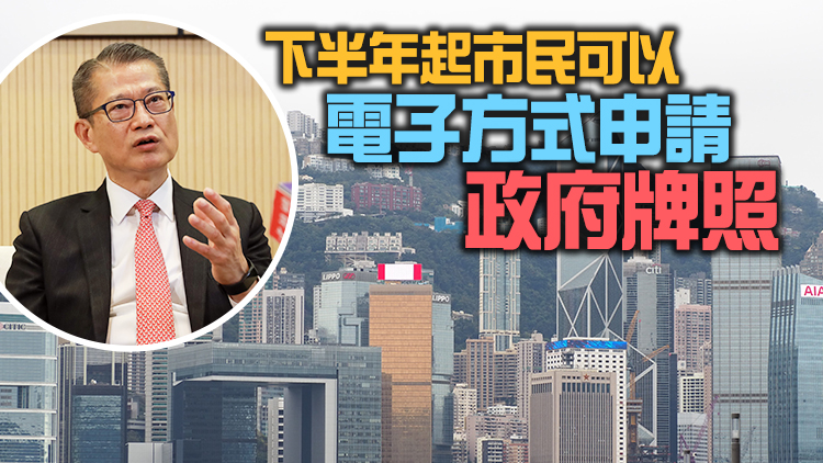 陳茂波：在不影響國家安全下 本港創科發展較其他地方自由