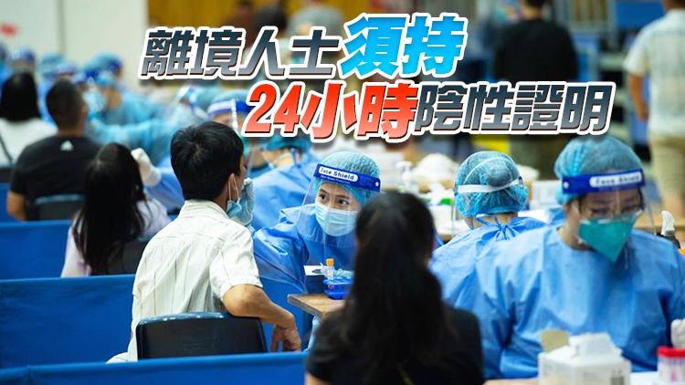 澳門發現至少12例陽性個案 今起全民核酸檢測