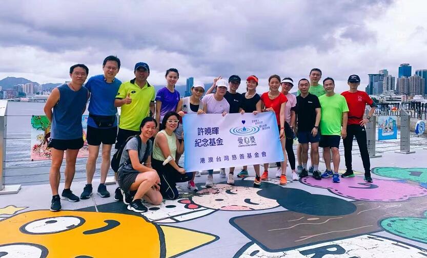 愛心奬「6.18港深同步慈善跑」 為錨圖賽籌款