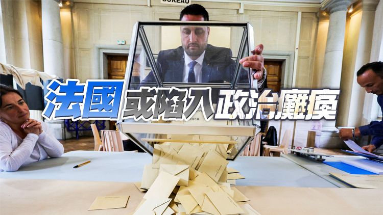 未獲絕對多數席位 馬克龍陣營失去對議會控制權