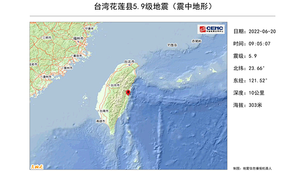 台灣花蓮縣發生5.9級地震 福建震感明顯