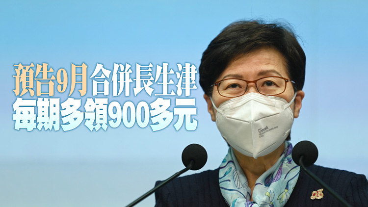 林鄭月娥：本屆政府解決了許多議而不決的問題