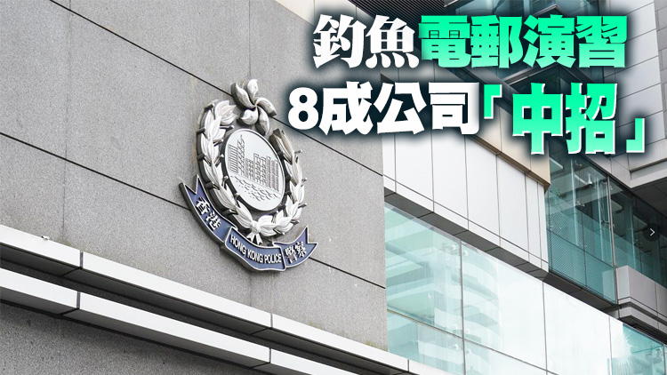 本港首4月錄127宗商業電郵騙案 損失金額高達3.3億元