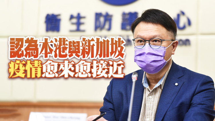 許樹昌：父親節後疫情或明顯反彈 料日均徘徊在1000至2000宗