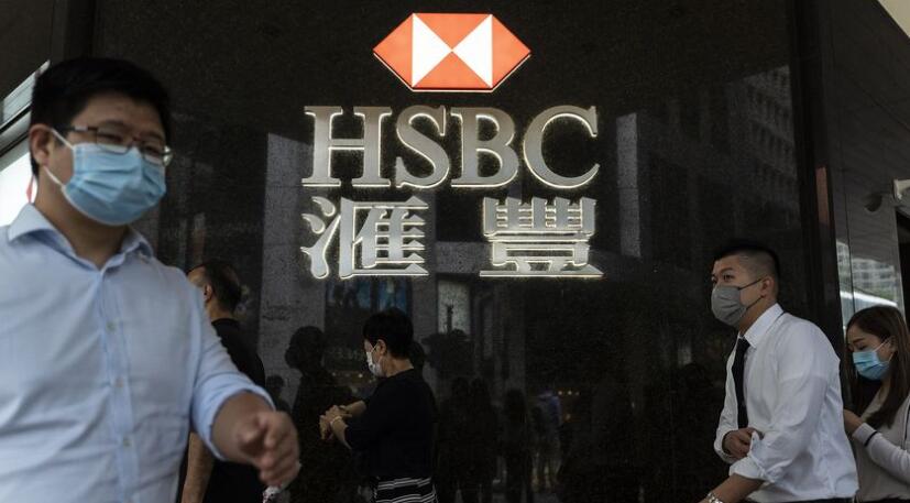 滙豐宣布上調6個月及12個月港元新資金定存息率