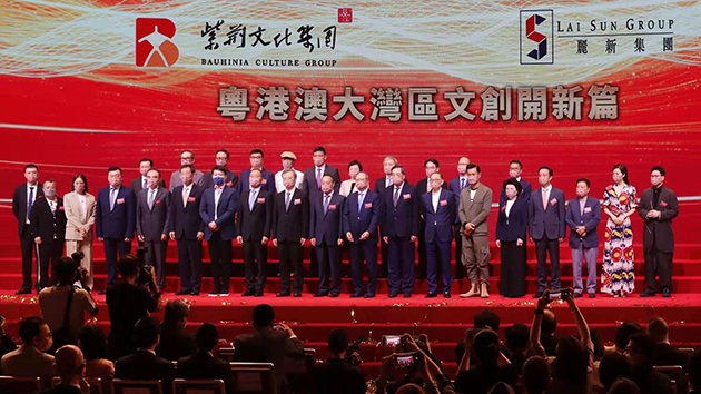 紫荊文化集團及麗新集團合作 推動港文化產業融入大灣區