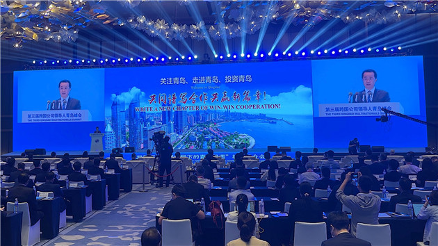 【尖峰時刻】聚焦跨國公司領導人峰會 青島簽約13個重點項目