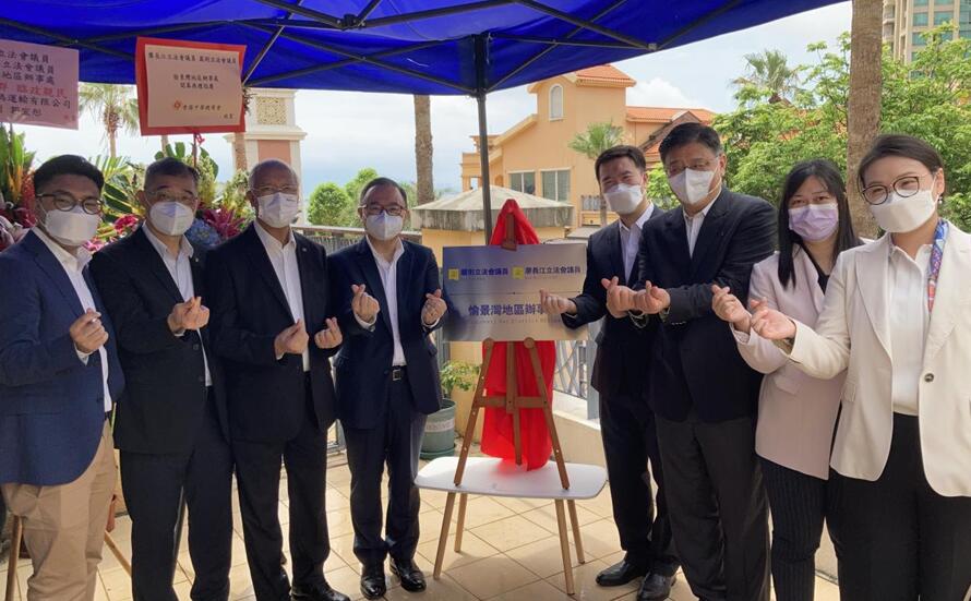 立法會商界（二）和商界（三）議員聯合地區辦事處揭牌成立