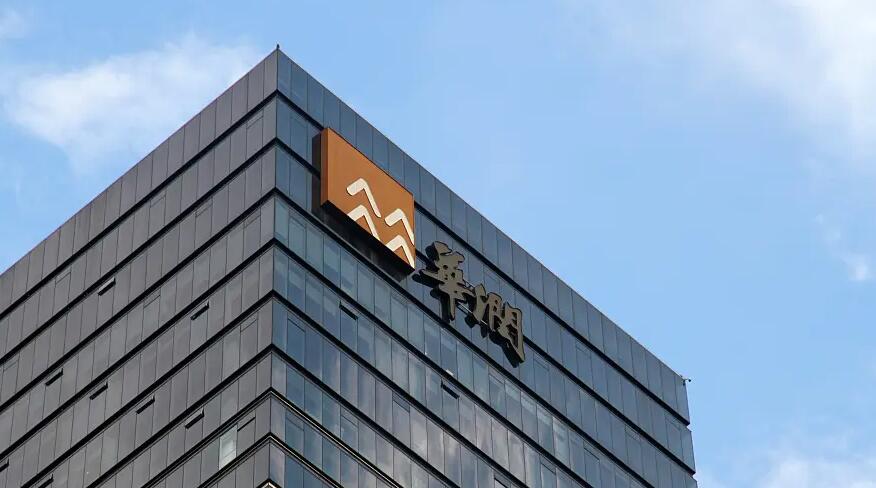 國資委：華潤集團等5家企業正式轉為國有資本投資公司