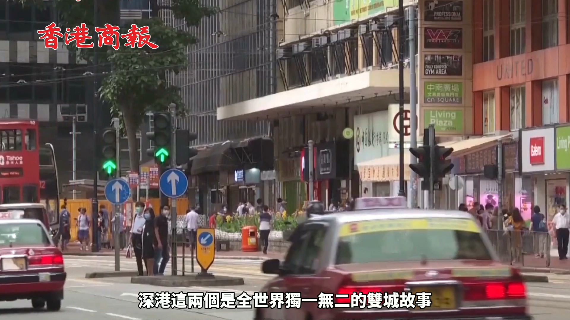 有片｜林鄭月娥接受香港商報專訪 港深是最緊密合作夥伴 全世界獨一無二雙城故事