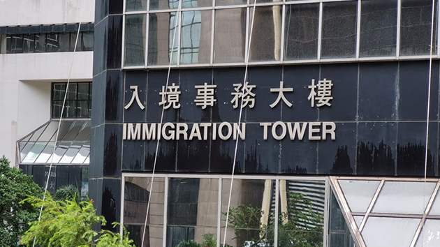 入境處推出網上求助表格 供在外港人求助