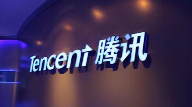 騰訊據報正式成立XR部門 聘逾300名員工　