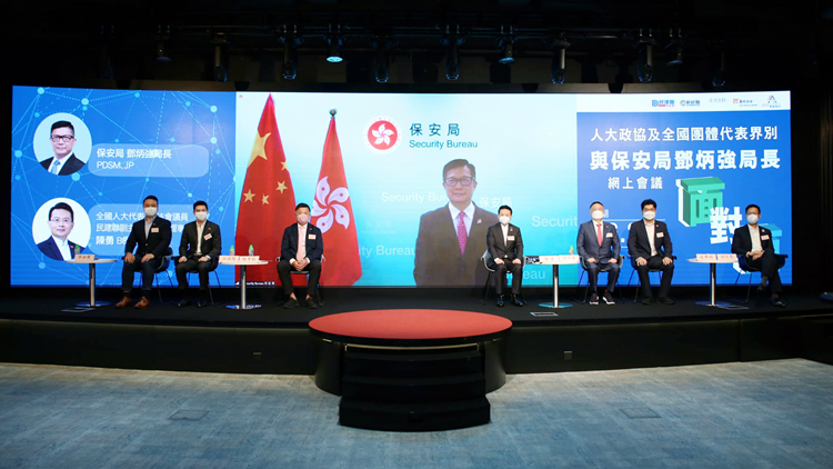 逾40位港區人大政協及團體領袖促保安局盡快推進23條立法工作