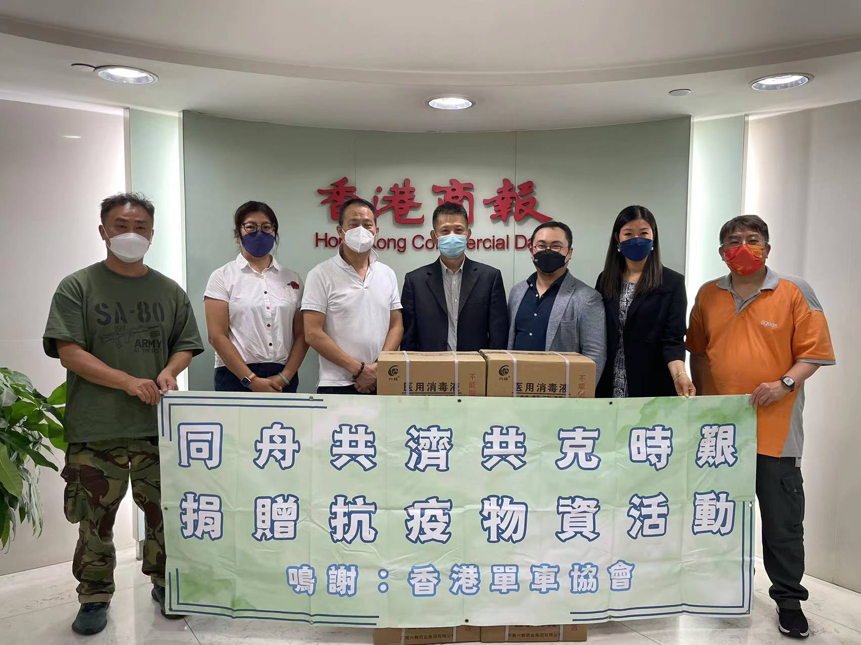 單車協會向本報捐抗疫物資
