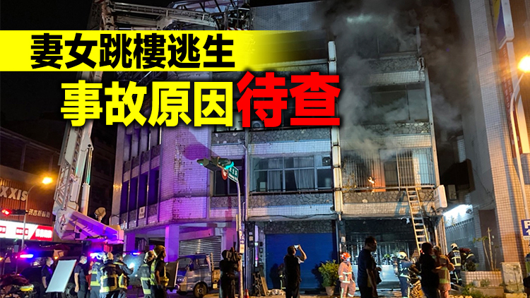 台中住宅火警 90歲老翁與看護救出不治