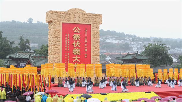 兩岸線上線下共祭伏羲