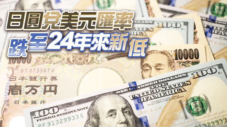 【財經觀察】日圆大跌 人民幣對日圆升值提速