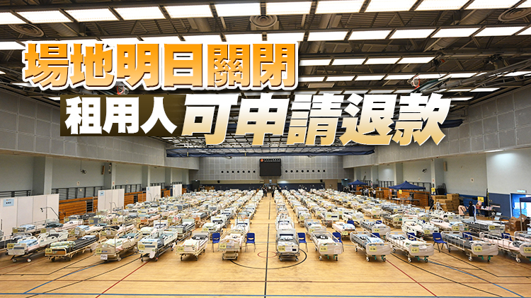 石硤尾及小西灣暫託中心25日起重開 提供340張病床