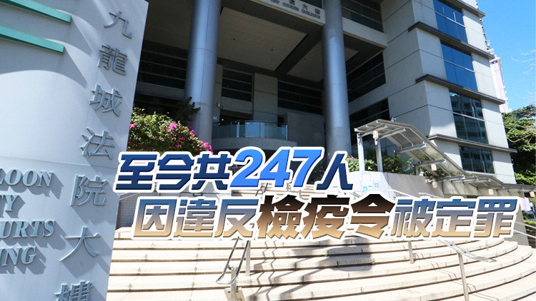涉違強檢令 男子被判囚6日緩刑12個月